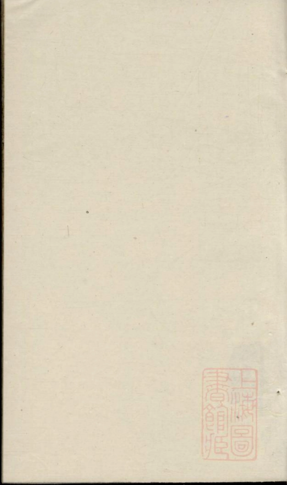 0989穆氏长门谱_001.pdf_第1页