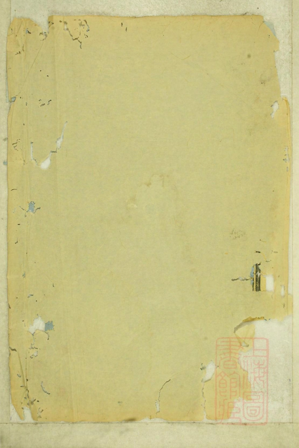 0995暨阳善溪何氏宗谱_018.pdf_第2页