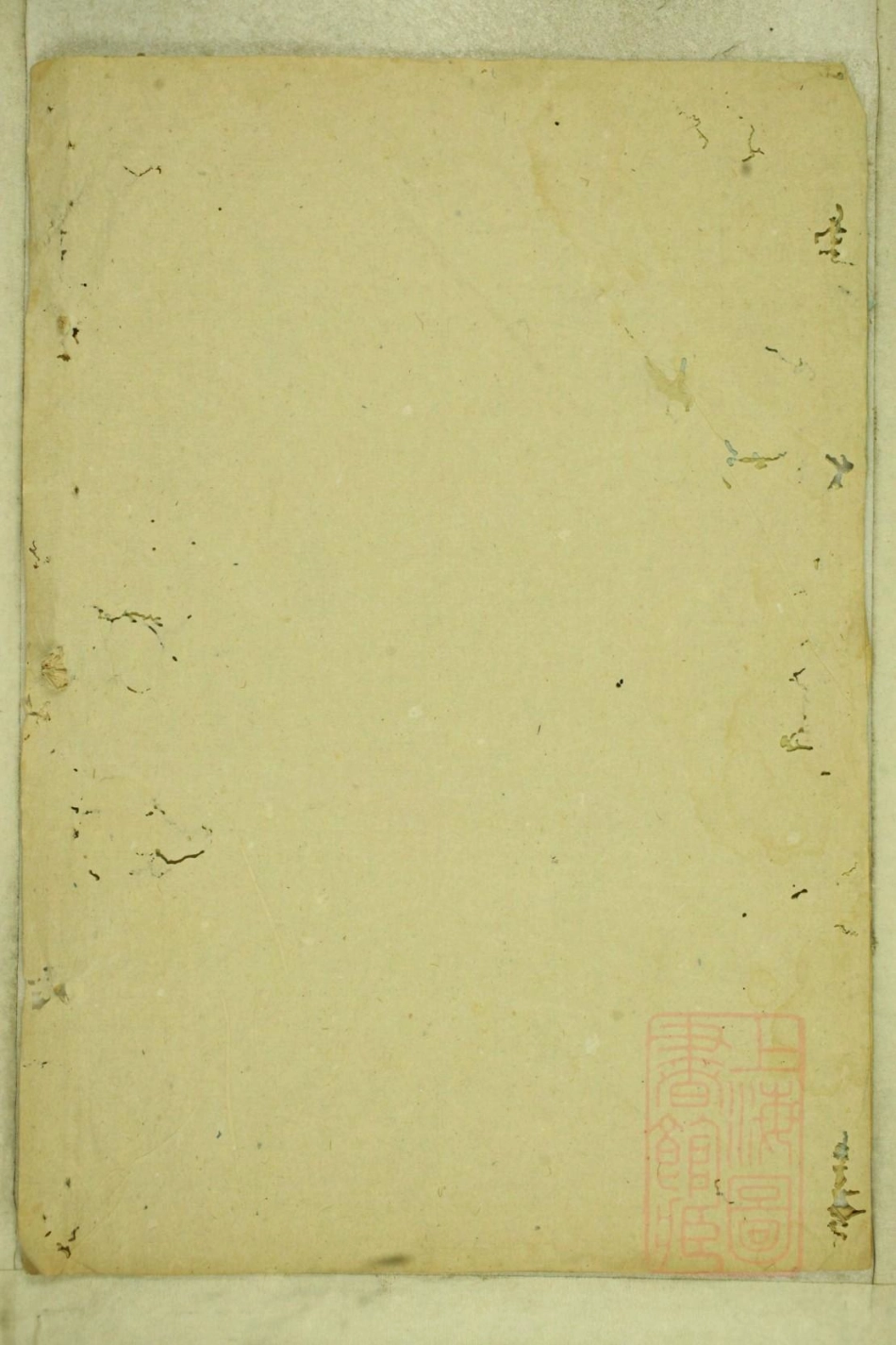 0995暨阳善溪何氏宗谱_049.pdf_第1页