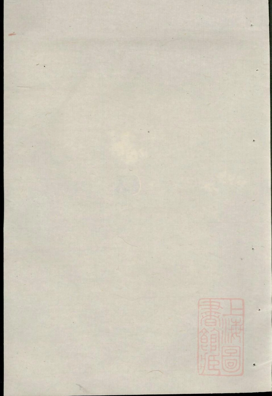 0996古润丹徒东若井亭方氏族谱_001.pdf_第1页