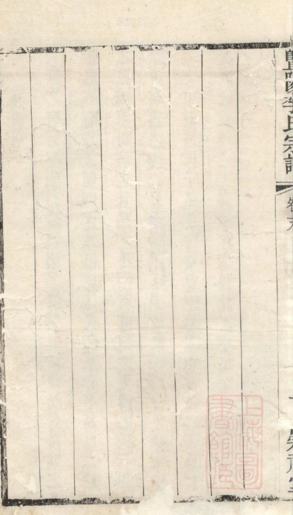 1011暨阳李氏宗谱_015.pdf_第3页