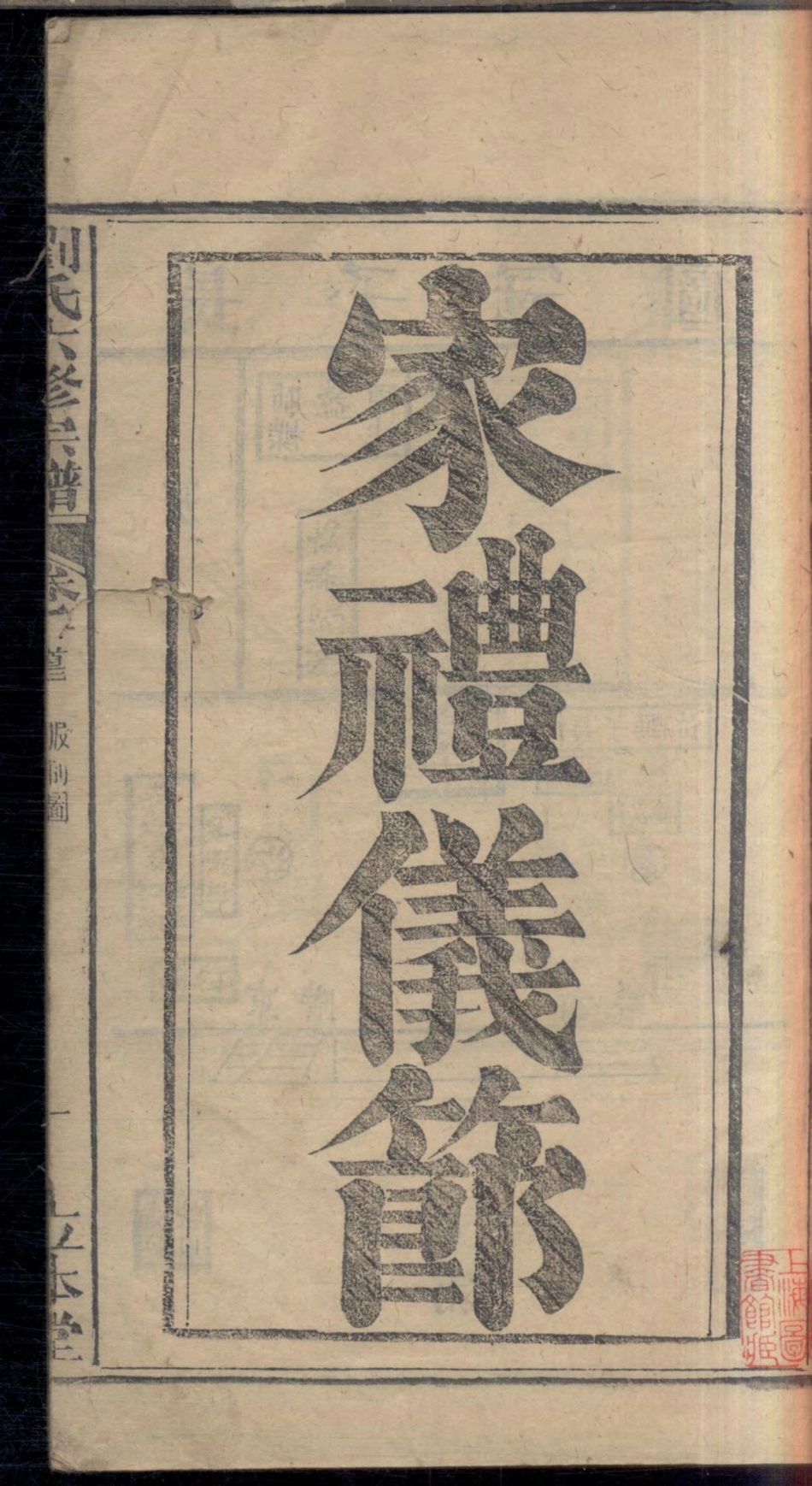 1088刘氏六修宗谱_003.pdf_第3页