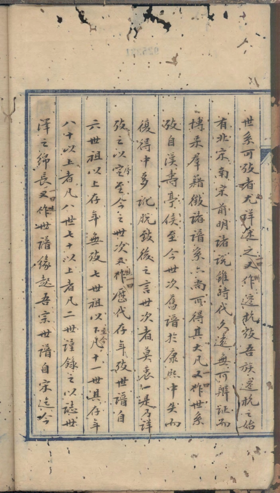 1123关氏谱考_001.pdf_第3页