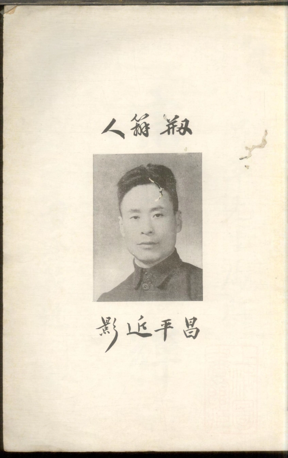 1141舟山陈氏家谱_001.pdf_第2页