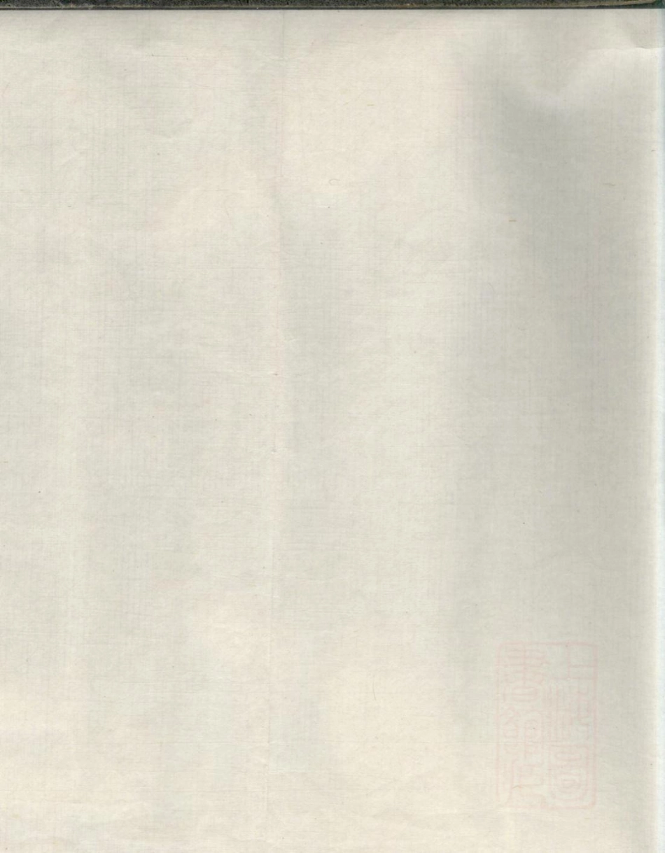 1195临溪吴氏族谱_001.pdf_第2页