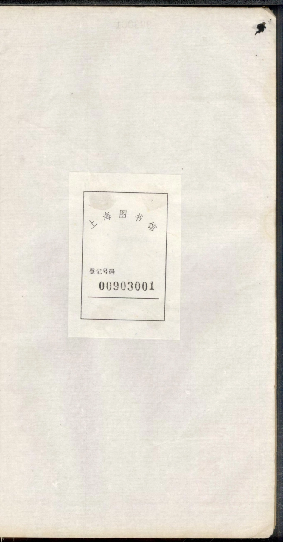 1275上虞罗氏谱_016.pdf_第2页