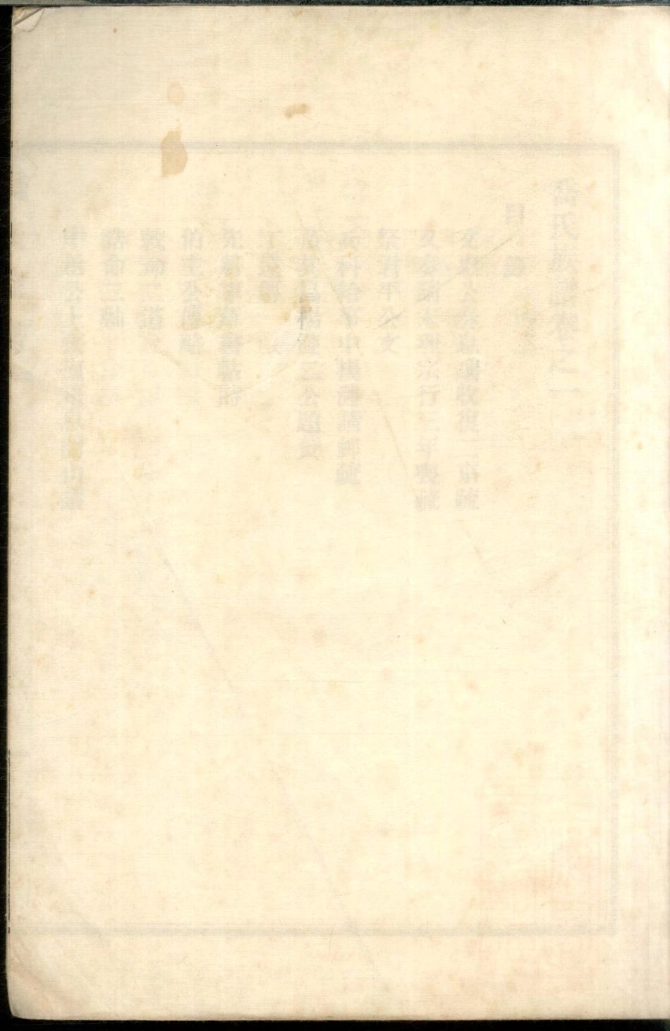 1280乔氏宗谱_004.pdf_第2页