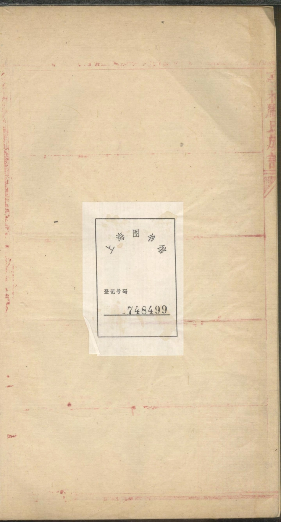 1346亭林顾氏支谱_002.pdf_第2页