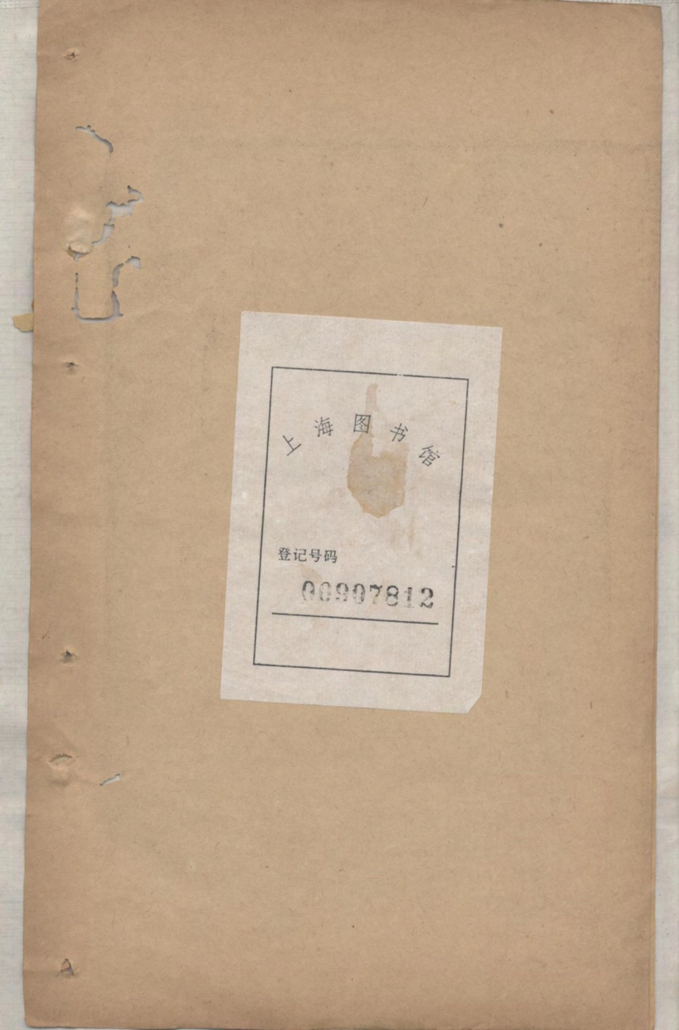 1368杜氏宗谱_005.pdf_第2页