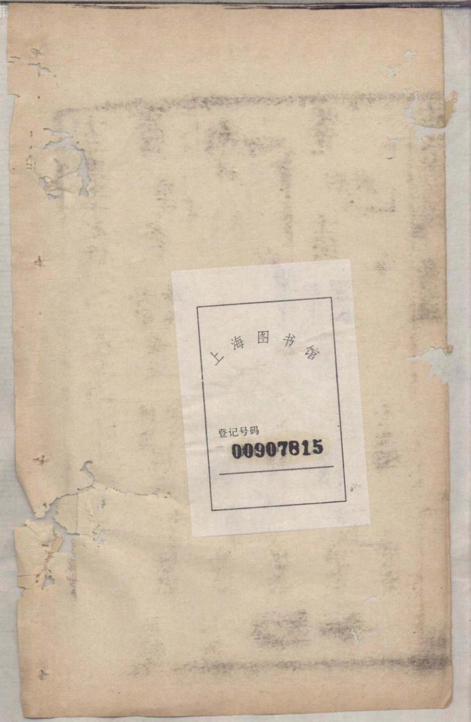 1368杜氏宗谱_008.pdf_第2页