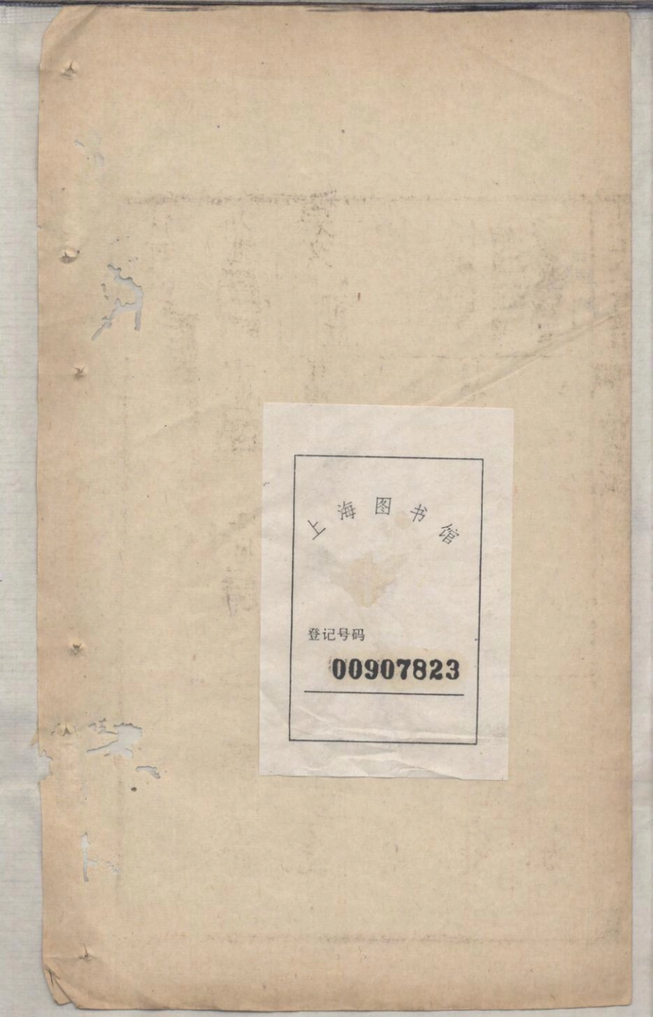 1368杜氏宗谱_016.pdf_第2页