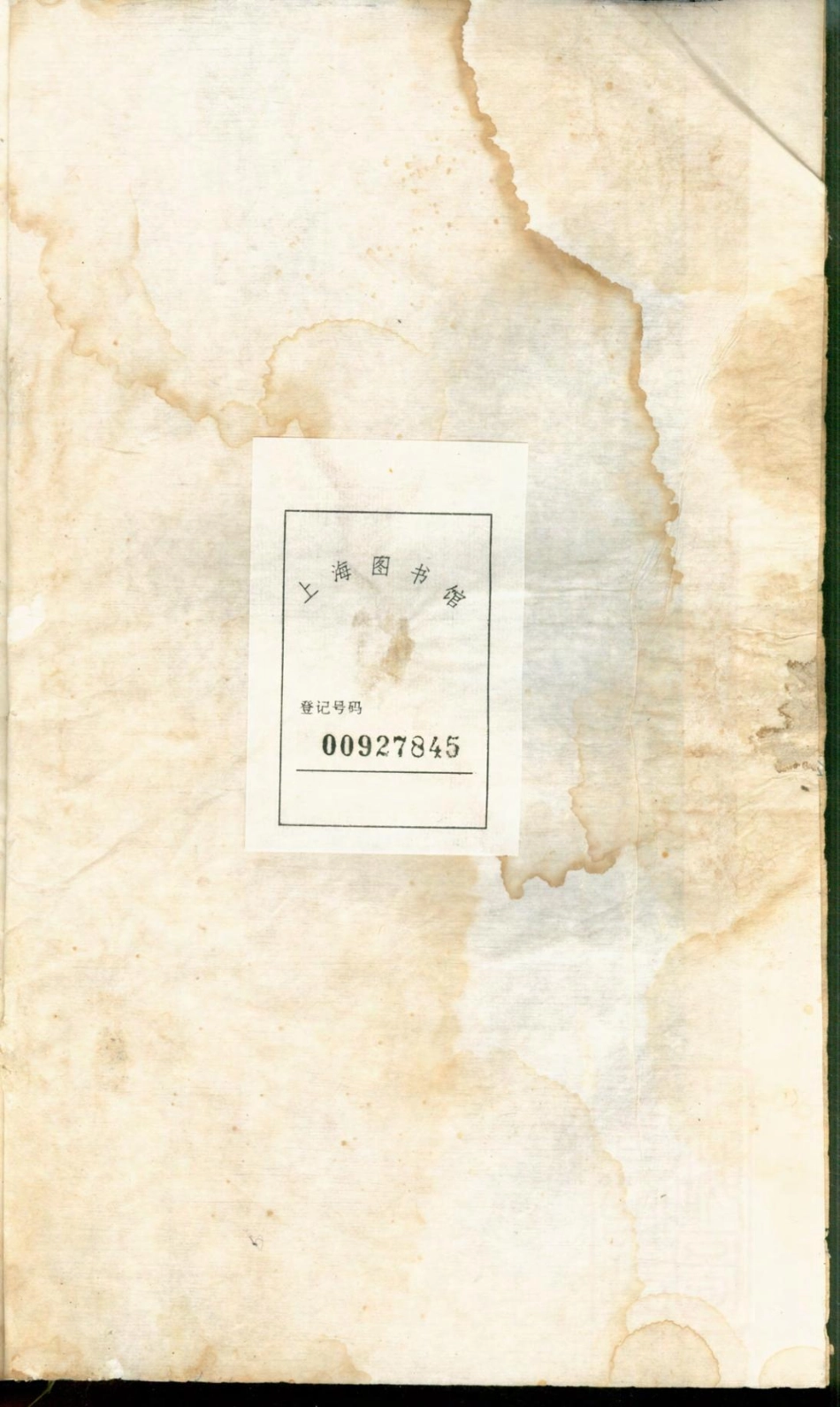 1377桐城陈洲刘氏暄公支谱_012.pdf_第1页