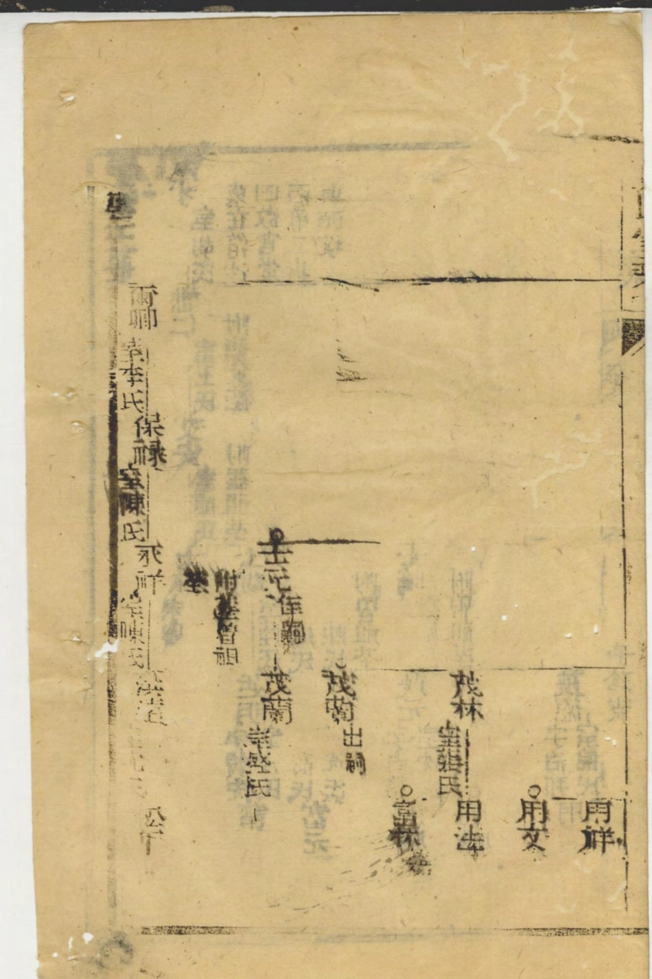 1416黄氏家乘_023.pdf_第3页