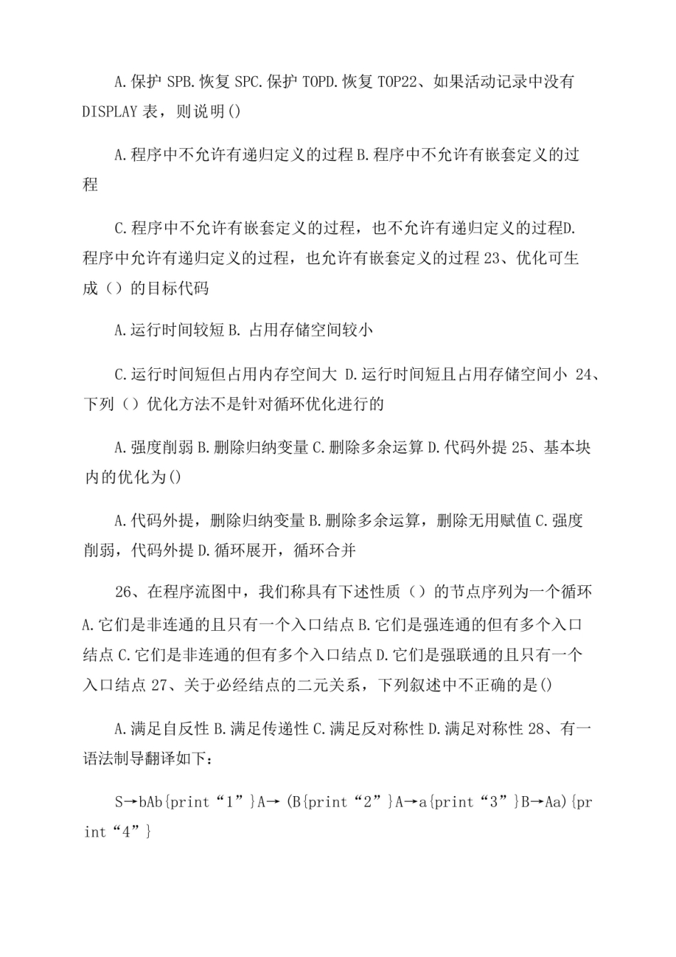 编译原理复习.pdf_第3页