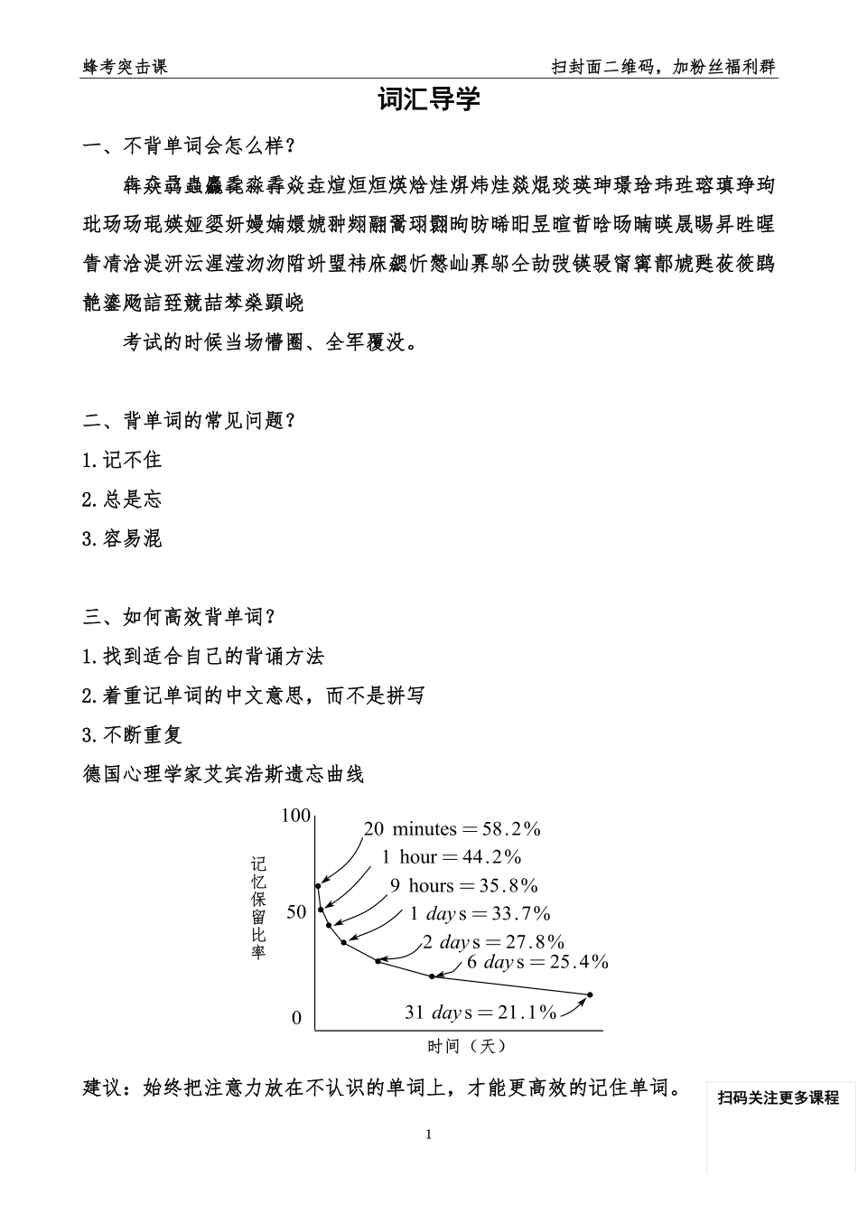 大学英语四级(1).pdf_第3页