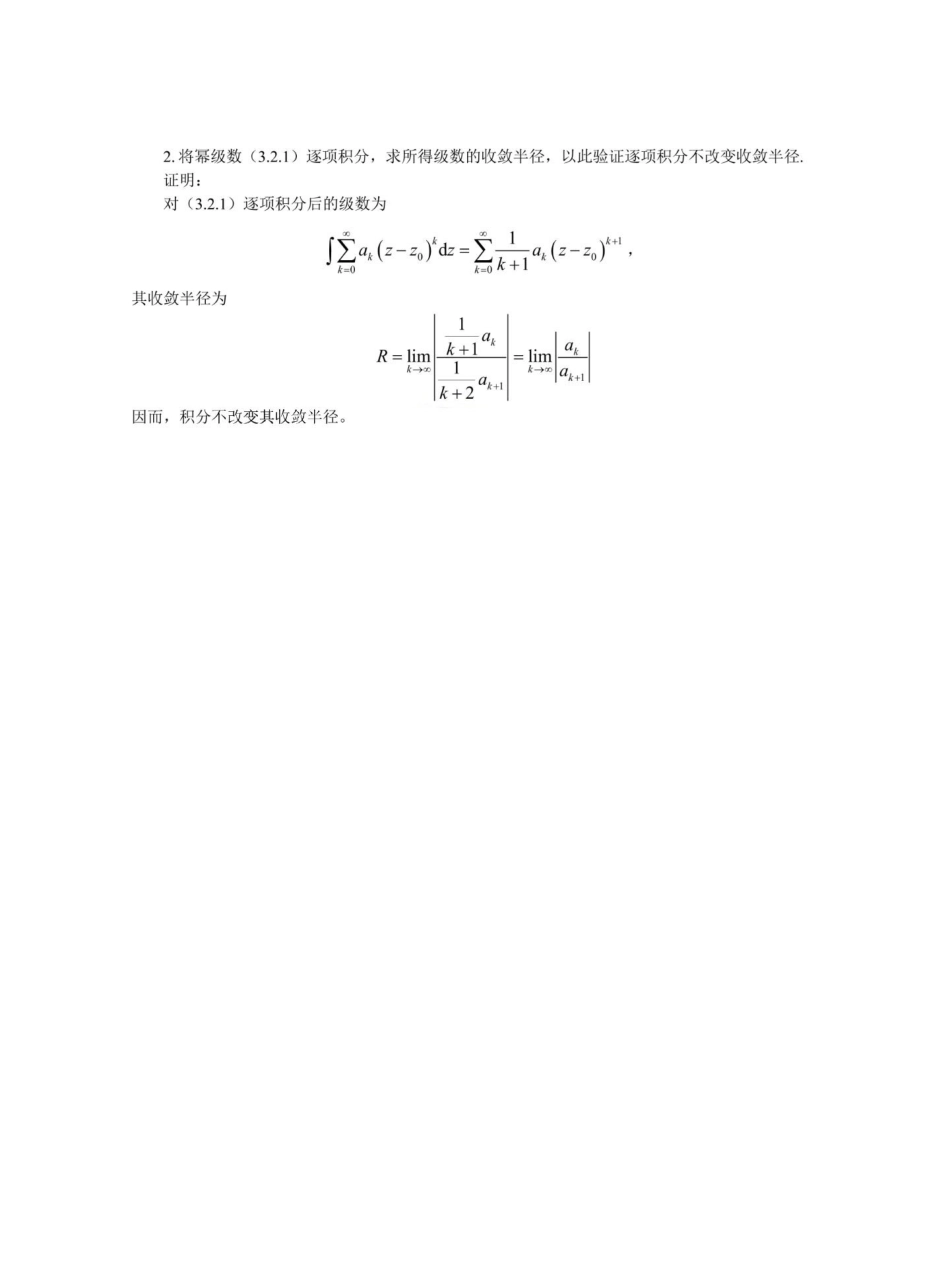 第3章(1).pdf_第2页