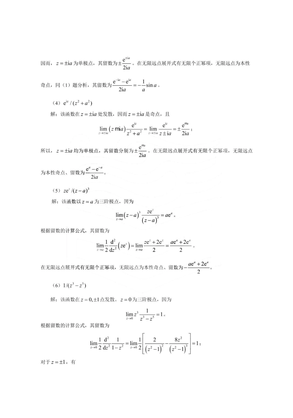 第4章(1).pdf_第2页