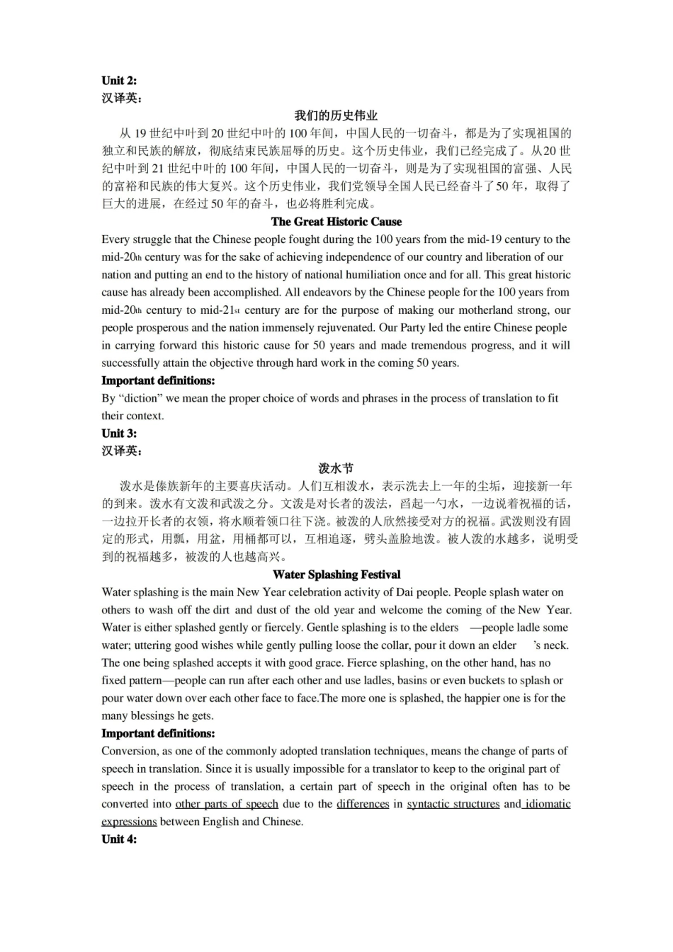 复习资料之笔译.pdf_第2页