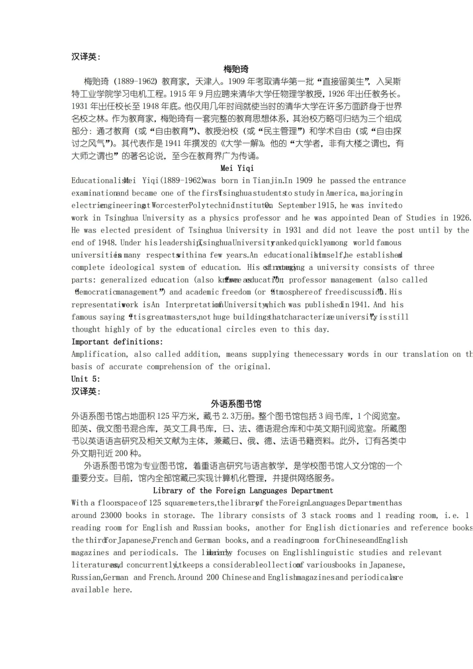 复习资料之笔译.pdf_第3页