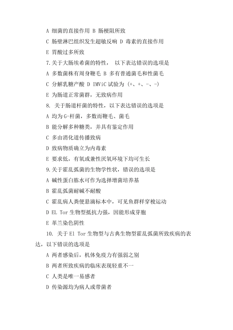 临床检验技士微生物学检验考试试题及答案.pdf_第2页