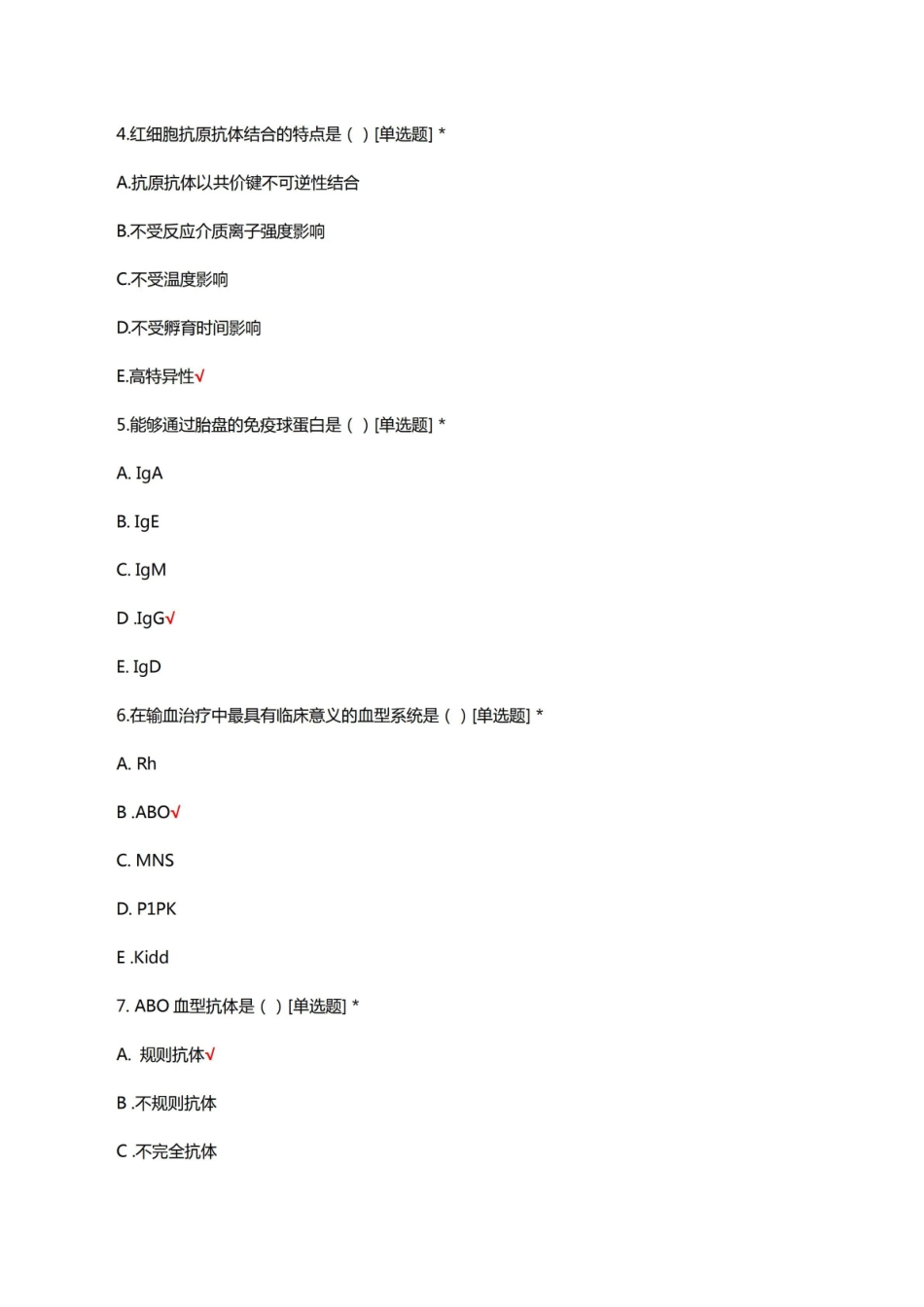 临床输血学检验技术考核试题及答案.pdf_第2页