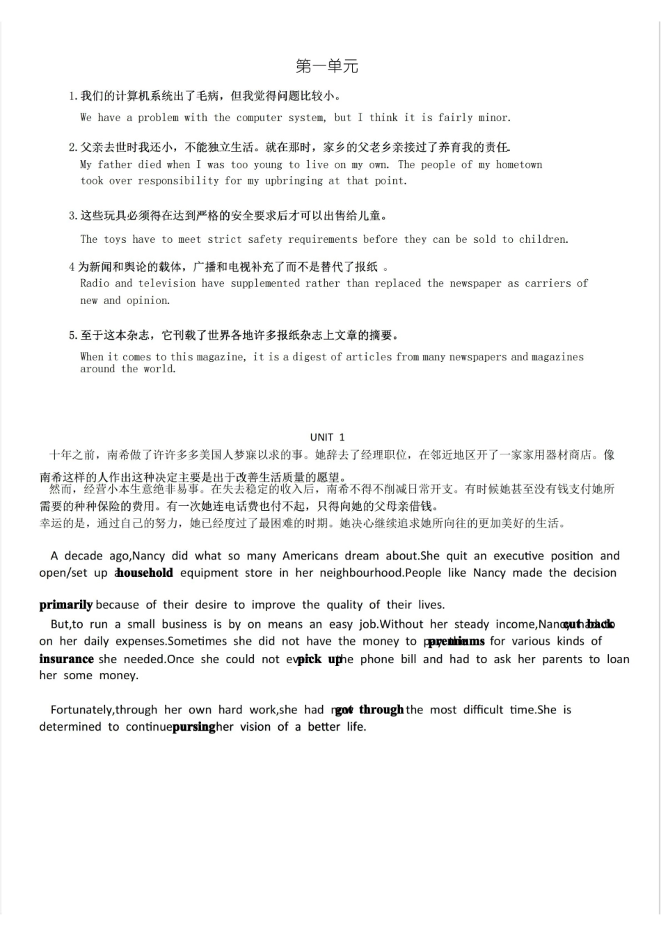 全新版大学英语综合教程3——期末考试翻译答案.pdf_第1页