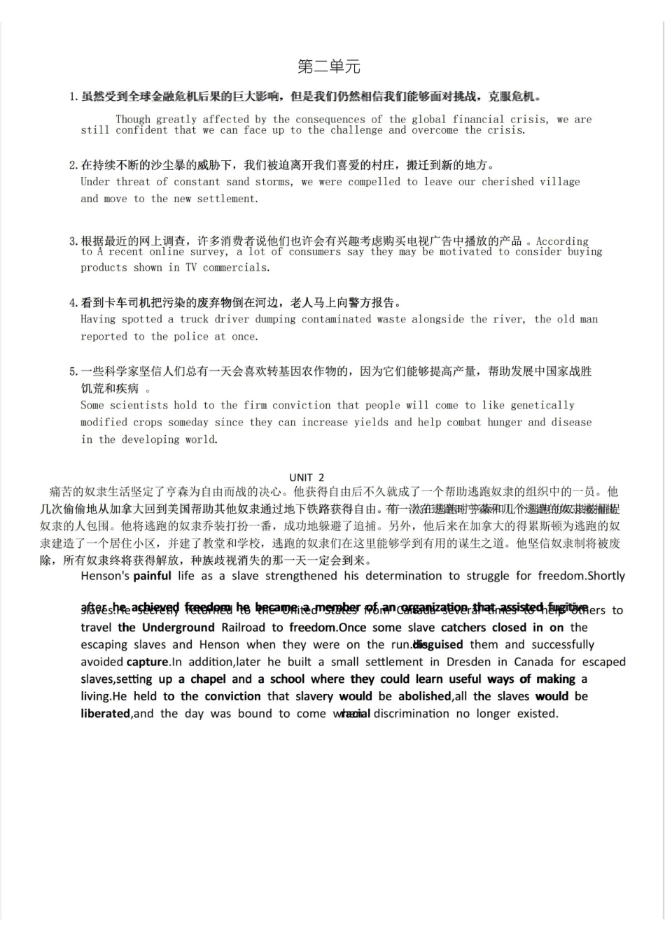 全新版大学英语综合教程3——期末考试翻译答案.pdf_第2页