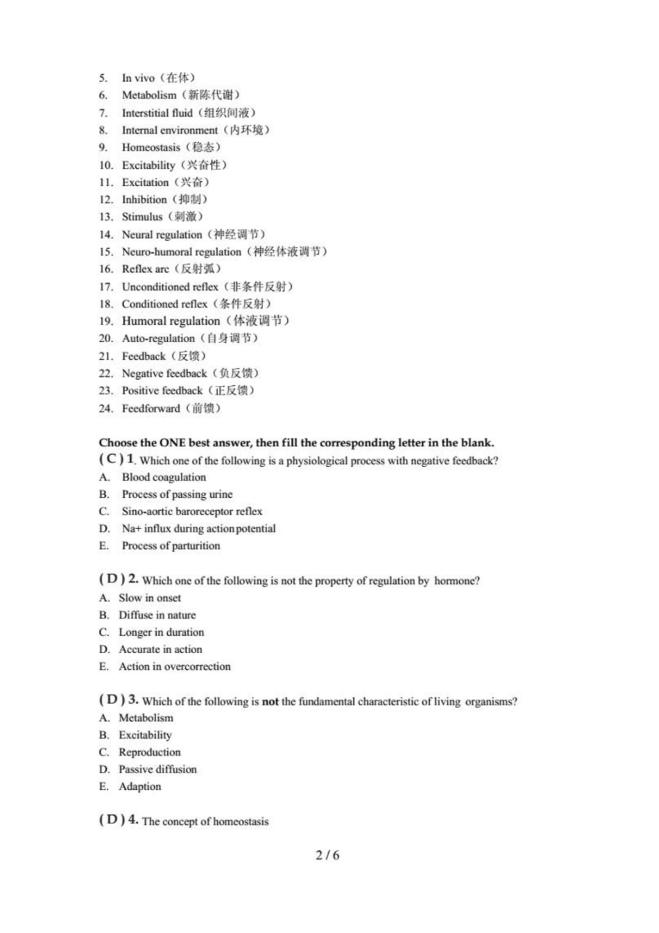 生理学英文练习题绪论.pdf_第2页