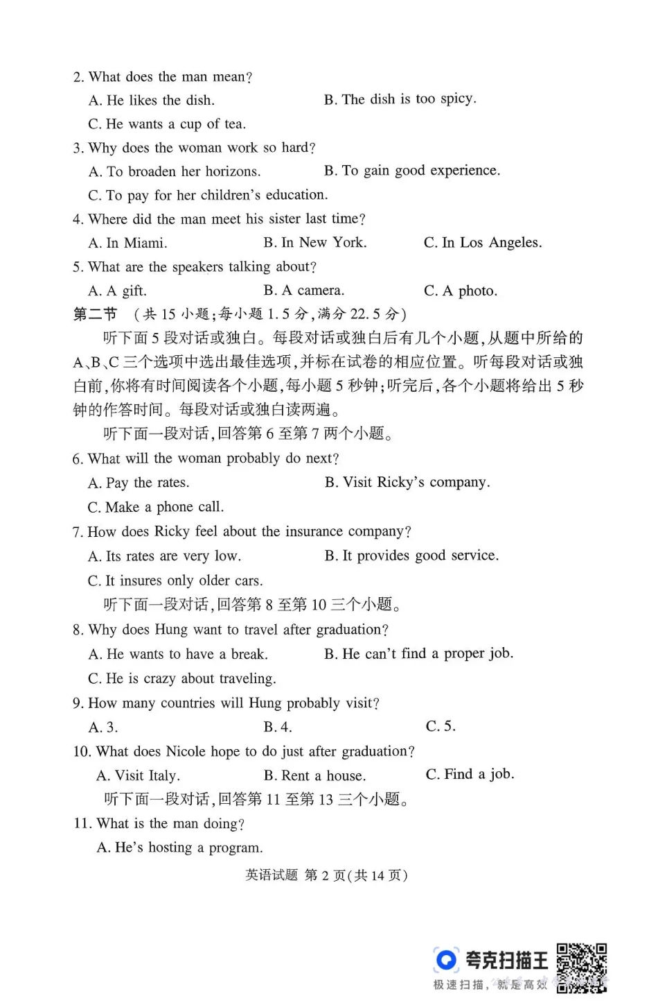 湘豫名校联考2025年11月高三一轮复习诊断考试英语.pdf_第2页