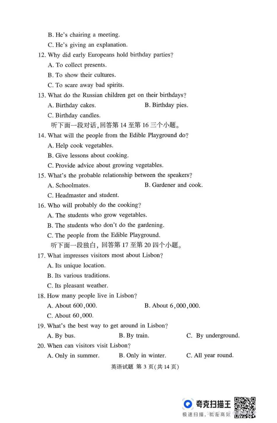 湘豫名校联考2025年11月高三一轮复习诊断考试英语.pdf_第3页