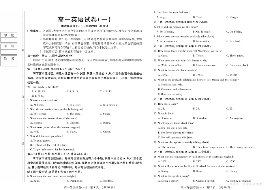 新时代高中教育联合体2025年11月高一学年期中联考巩固卷(一)英语.pdf_第1页