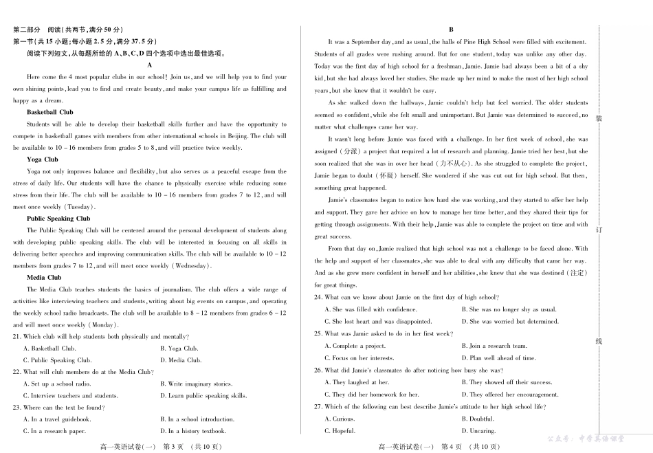 新时代高中教育联合体2025年11月高一学年期中联考巩固卷(一)英语.pdf_第2页
