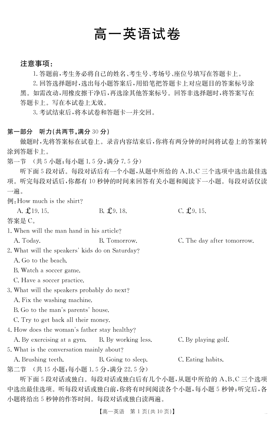 英语【金太阳25-562A】试卷【高一下期末考】江西省金太阳2024-2025学年高一下学期6月联考(金太阳25-562A)(6.29-6.30).pdf_第1页