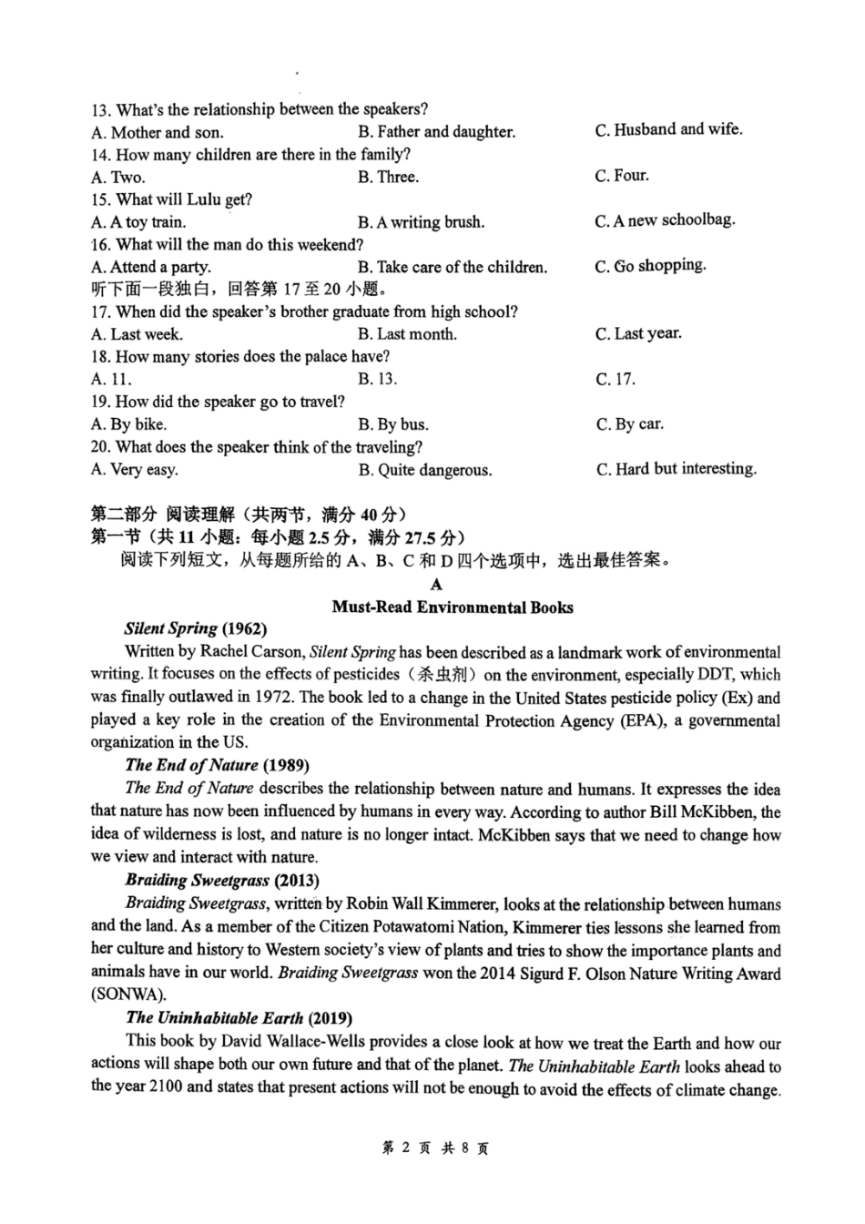 英语+昆八中高一上期中试卷及答案(2025-2026).pdf_第2页