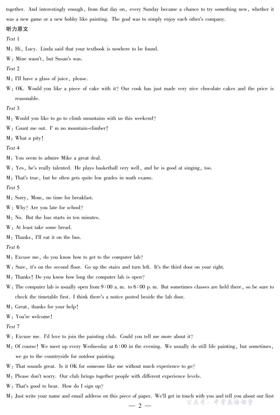 英语安徽高一期中联考答案.pdf_第2页