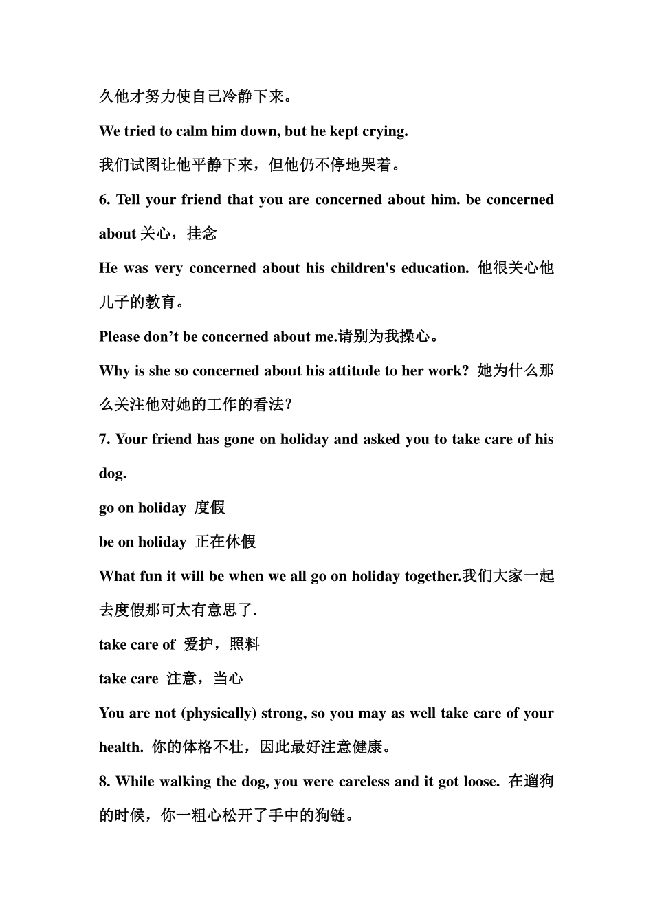 英语必修1知识清单.pdf_第3页