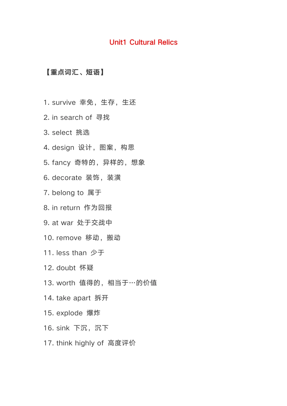英语必修2知识清单.pdf_第1页