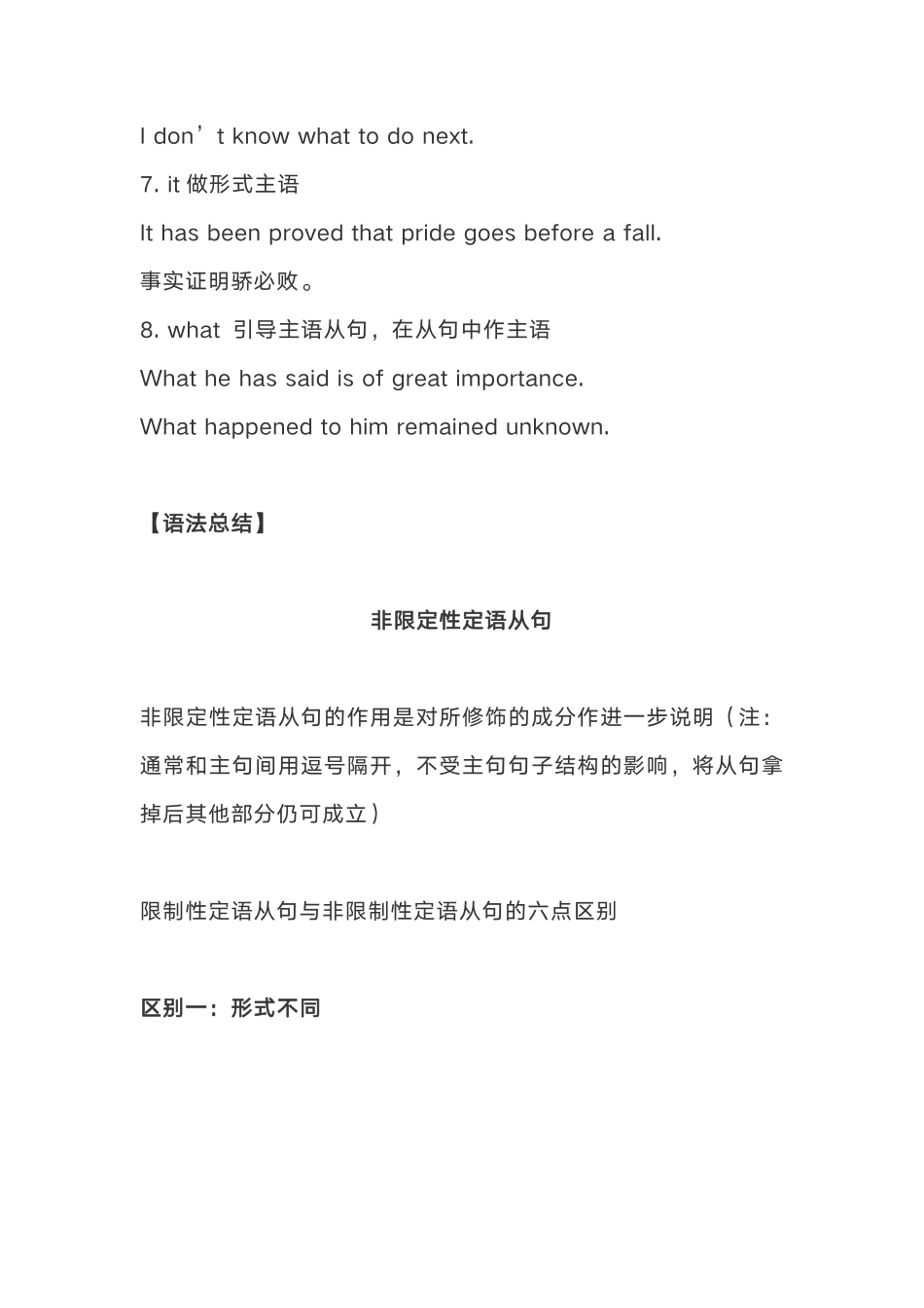 英语必修2知识清单.pdf_第3页