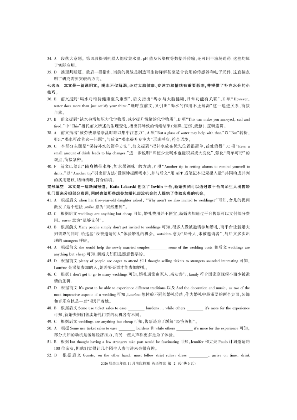 英语答案(A卷).pdf_第2页