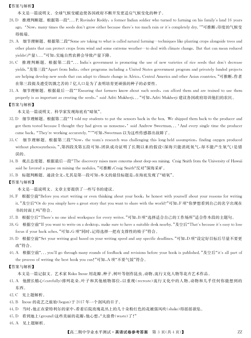 英语答案-河南郑州八校高二期中考.pdf_第3页