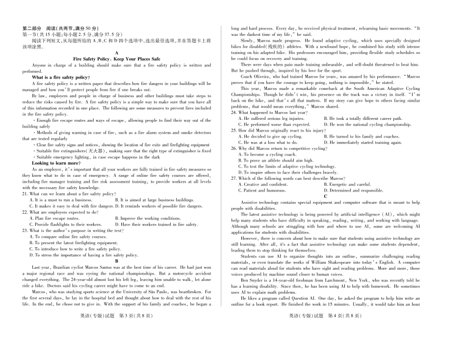 英语高二一联.pdf_第2页