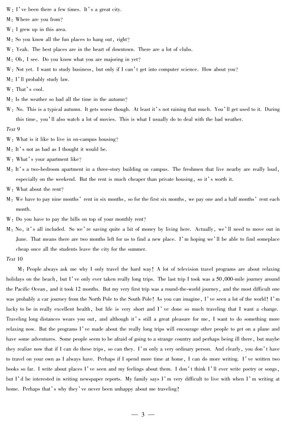 英语高二一联答案.pdf_第3页