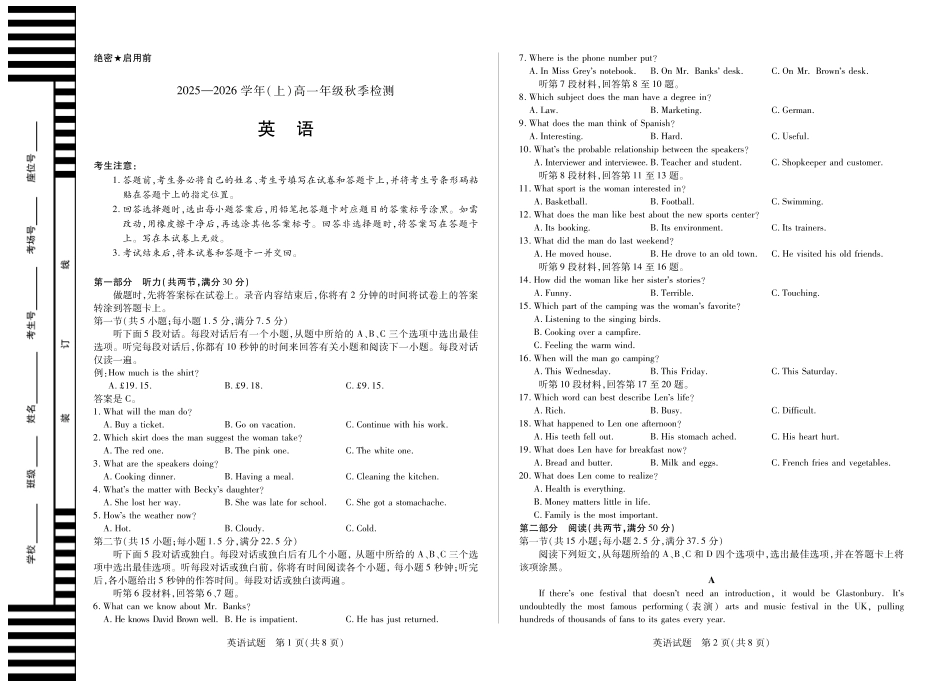 英语高一秋季检测.pdf_第1页