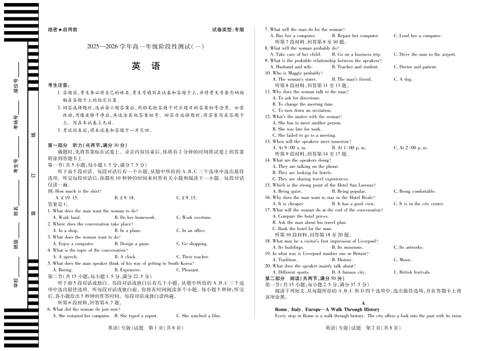 英语高一一联试卷.pdf_第1页