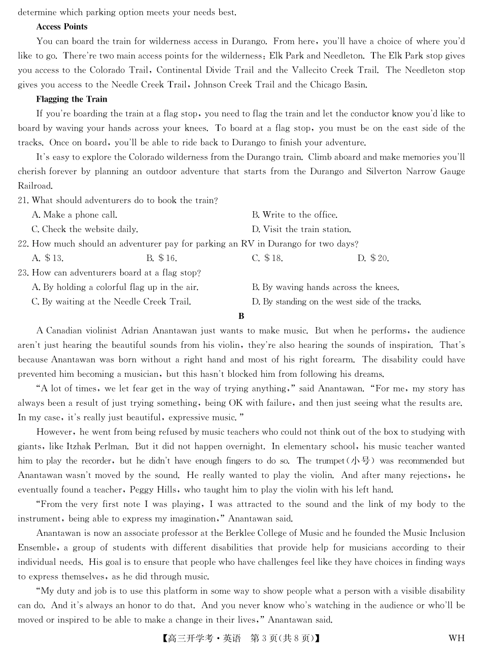 英语-九师联盟2026届高三8月开学考.pdf_第3页