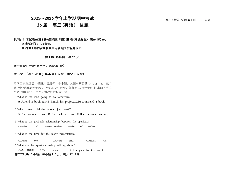 英语试卷()河南省郑州市第一中学2025-2026学年上学期26届高三年级期中考试.docx_第1页