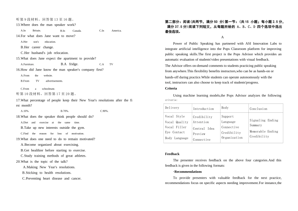 英语试卷()河南省郑州市第一中学2025-2026学年上学期26届高三年级期中考试.docx_第3页