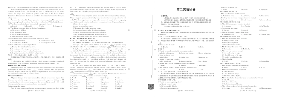 英语试卷(26-42B)(1-8页)2025-2026学期高二上学期10月联考（26-42B）（10.10-10.11）.pdf_第1页