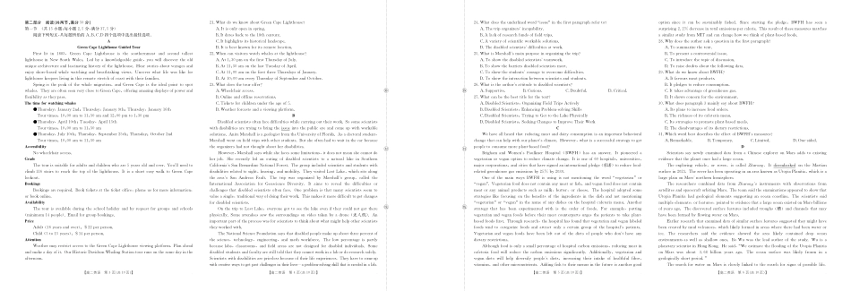 英语试卷(26-42B)(1-8页)2025-2026学期高二上学期10月联考（26-42B）（10.10-10.11）.pdf_第2页