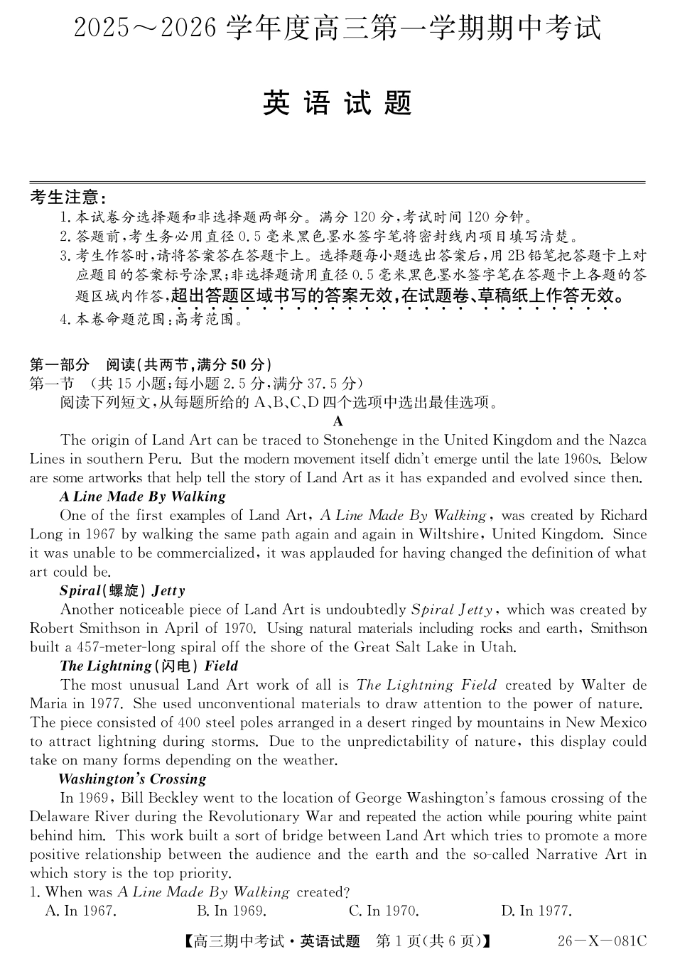 英语试卷(26-X-081C)+答案26-X-081C2025-2026学年度高三年级第一学期期中考试(11.6-11.7).pdf_第1页